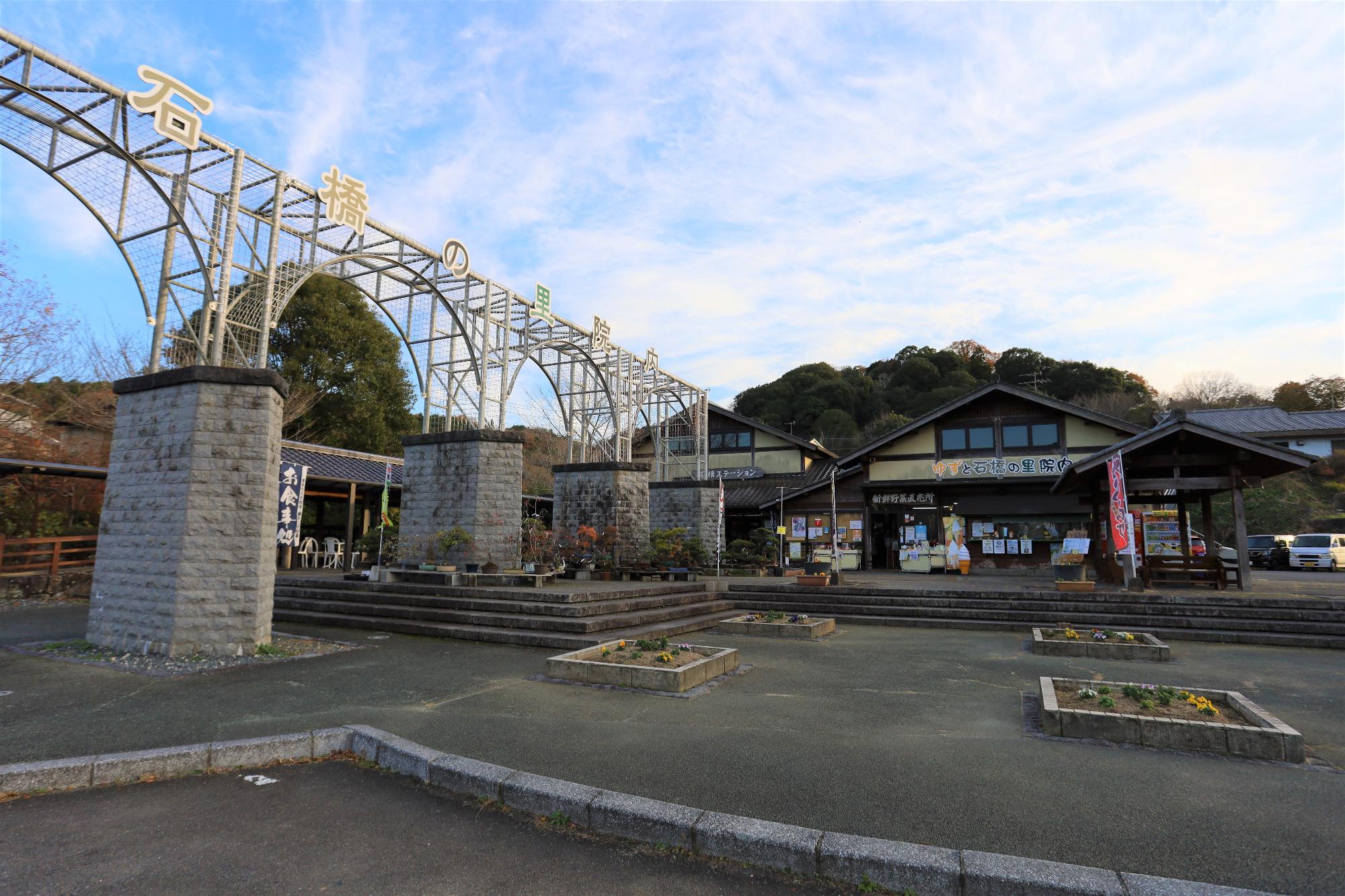 道 の 駅 いん ない
